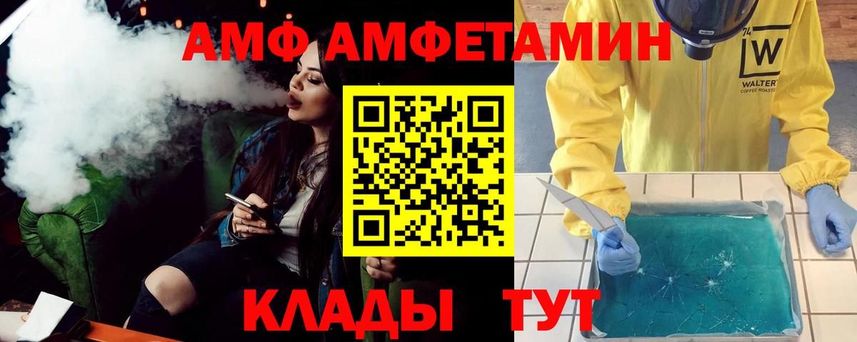 АМФЕТАМИН  АМФ  Вход с VPN  Острогожск  Амфетамин VHQ 
