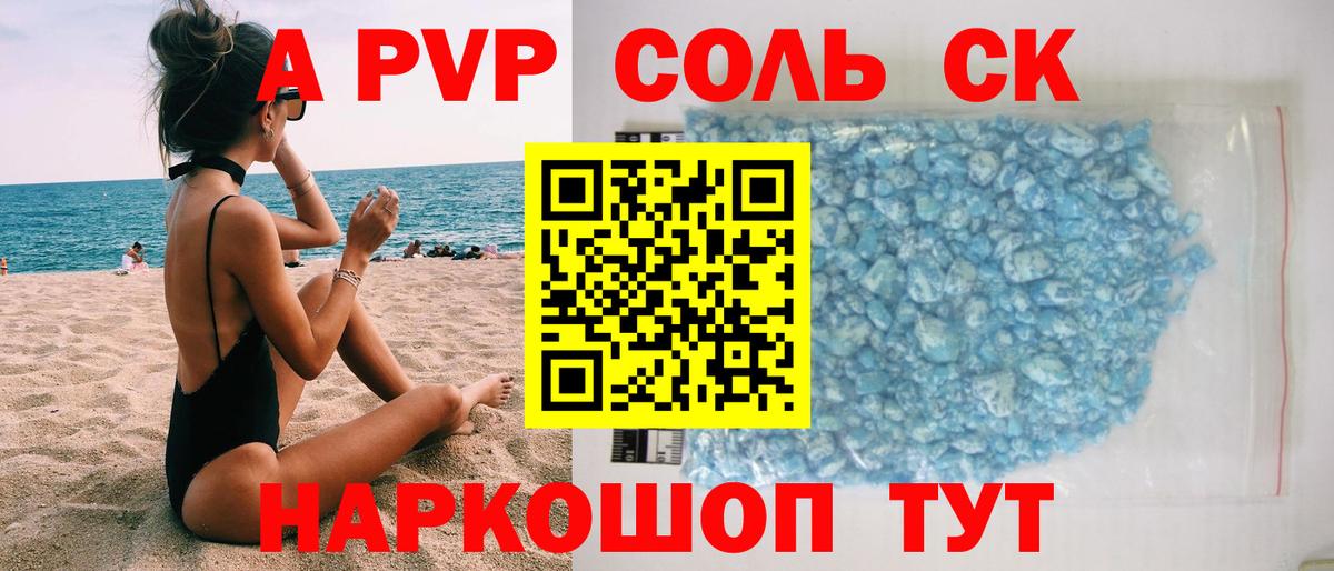 Острогожск  A PVP  Альфа ПВП мука  Вход с VPN  Alpha PVP мука 