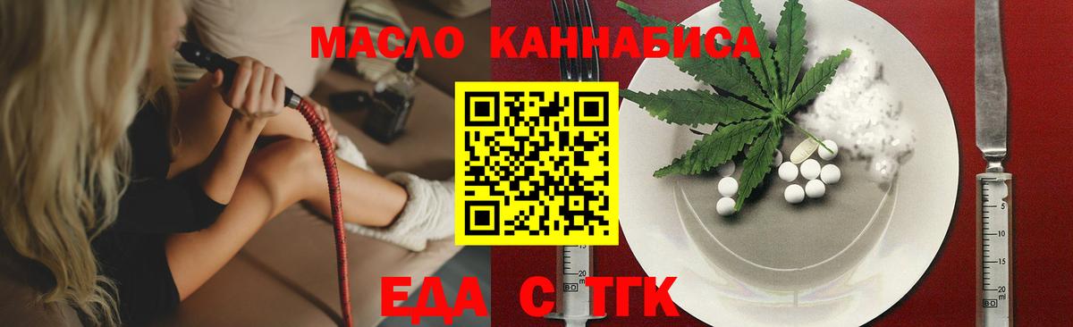 Острогожск  Печенье с ТГК марихуана  Вход с VPN 