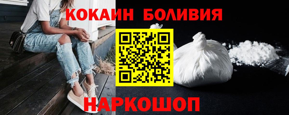 КОКАИН FishScale Острогожск
