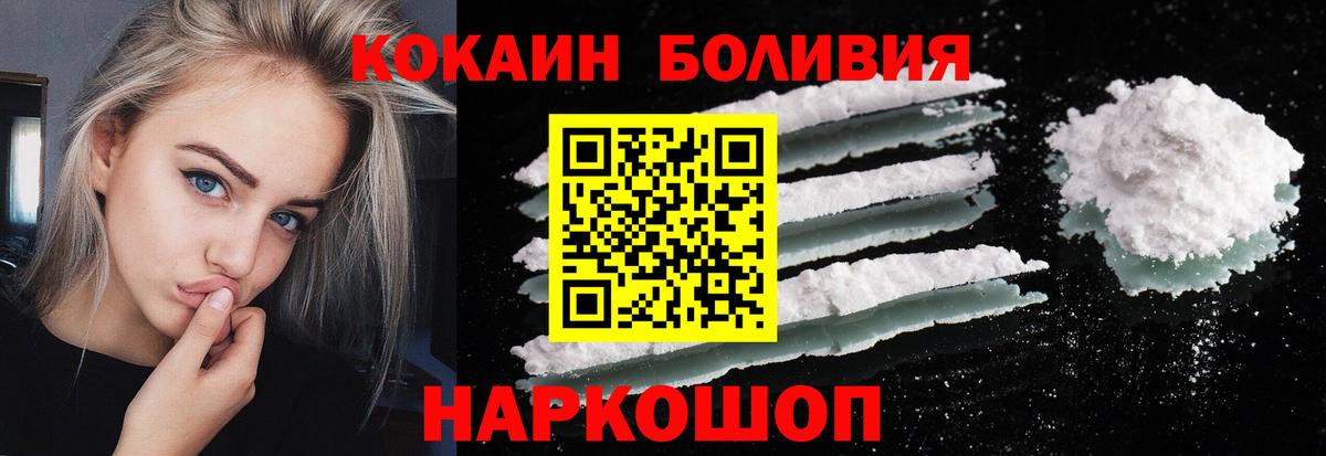 Острогожск  Cocaine 97%  Вход с VPN  КОКАИН  КОКАИН 99% 