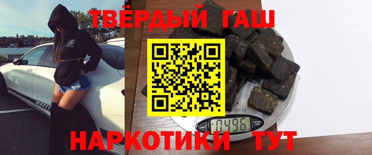 ГАШИШ убойный Острогожск