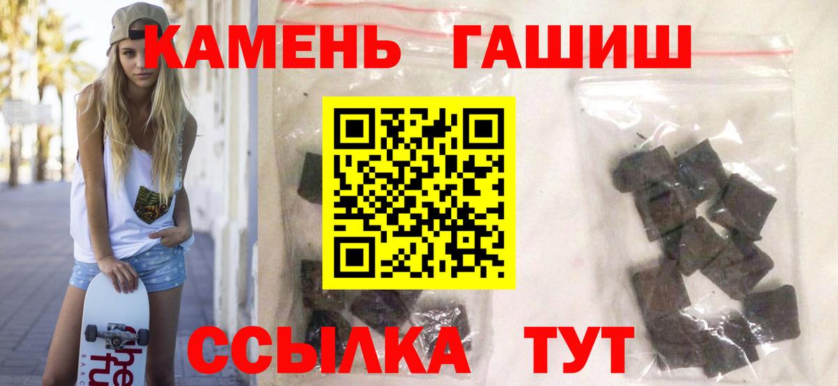 Острогожск  Гашиш убойный  ГАШ  Вход с VPN 