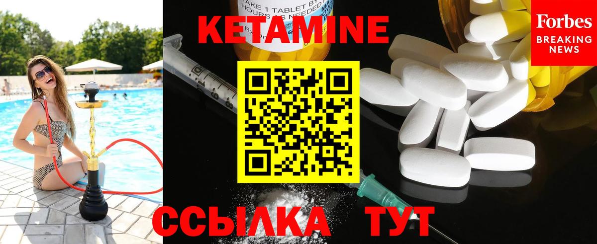 Кетамин VHQ  Вход с VPN  Острогожск 