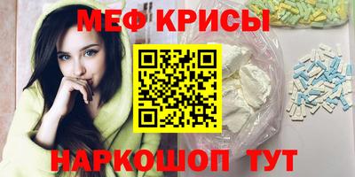 мяу мяу мука Ангарск