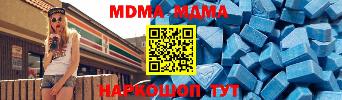 MDMA crystal Острогожск