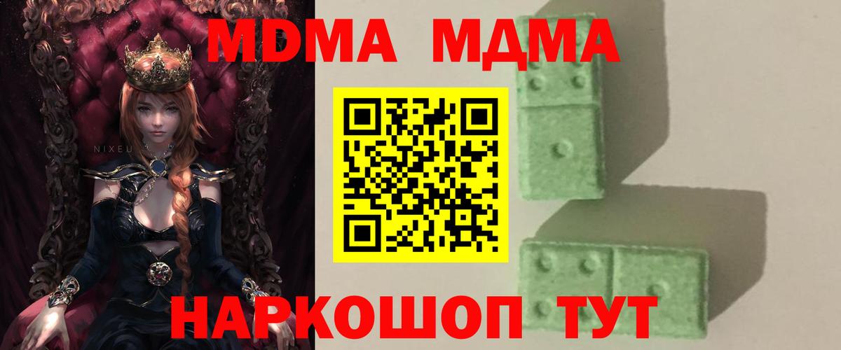 MDMA crystal  MDMA Molly  Острогожск  МДМА  Вход с VPN 