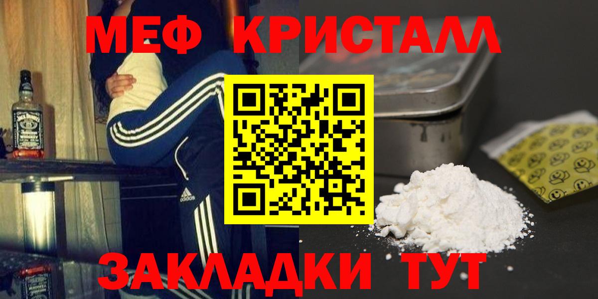 МЕФ кристаллы Острогожск