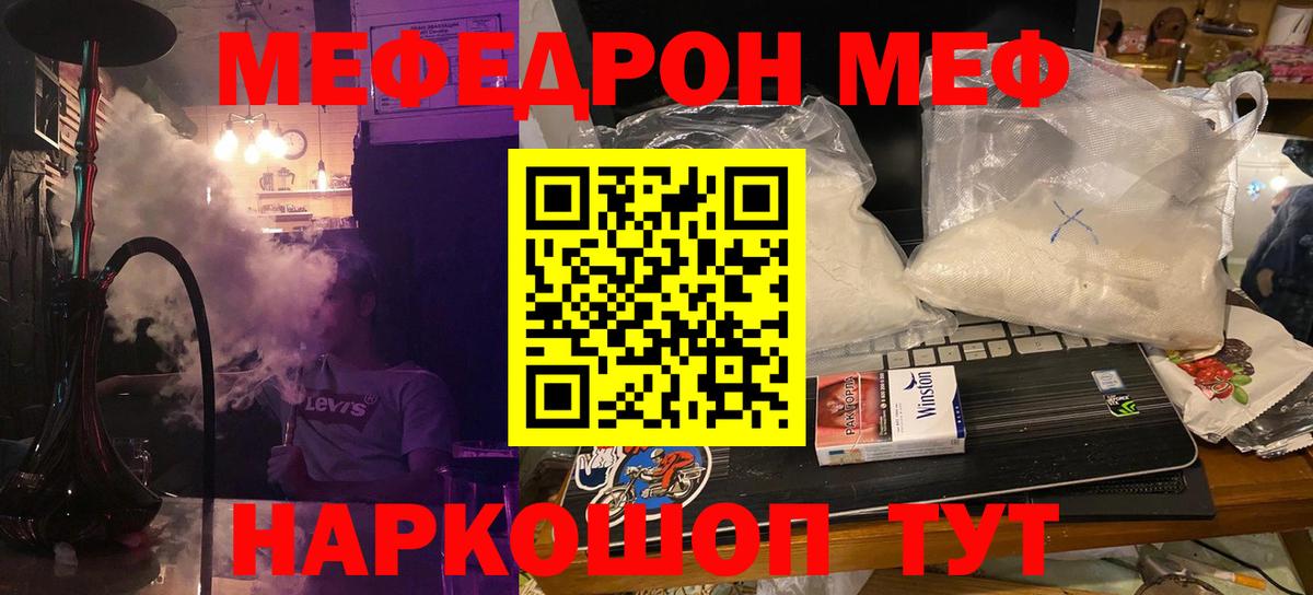 Острогожск  Мефедрон  Мефедрон mephedrone  Вход с VPN  Меф mephedrone 