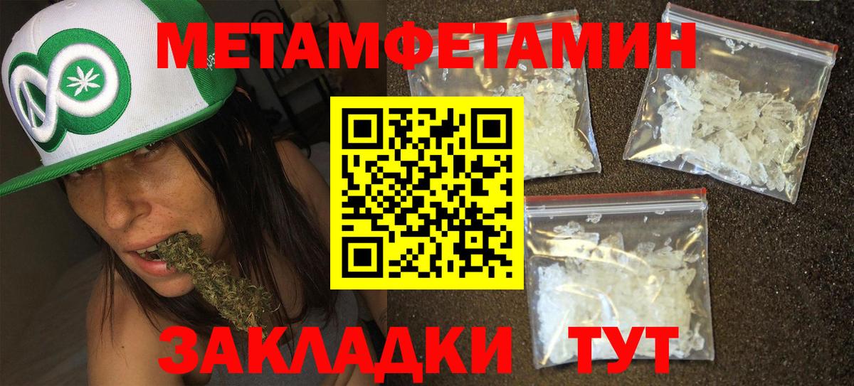 Метамфетамин витя  Метамфетамин витя  Вход с VPN  Острогожск 