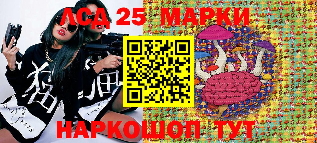 Марки 25I-NBOMe 1,5мг  Вход с VPN  Острогожск 