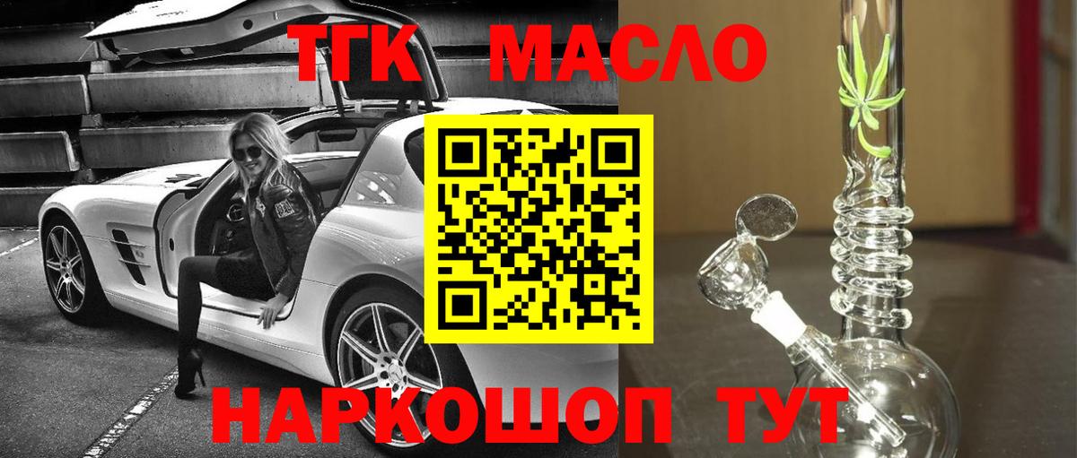 Дистиллят ТГК концентрат  Вход с VPN  Острогожск  ТГК гашишное масло 