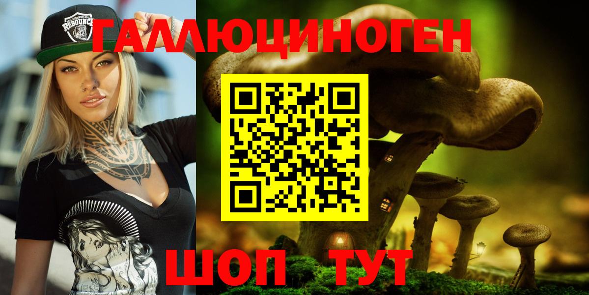 Галлюциногенные грибы MAGIC MUSHROOMS Острогожск