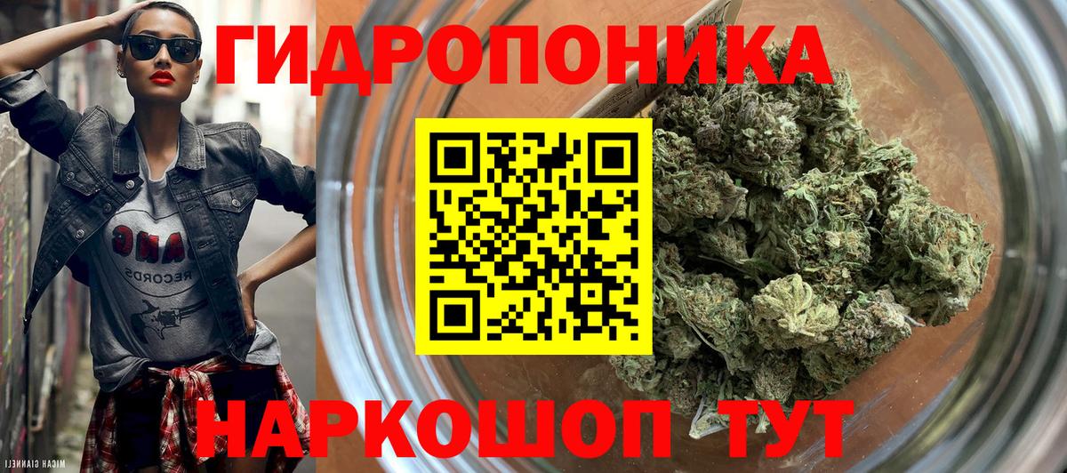 Конопля ГИДРОПОН  МАРИХУАНА THC 21%  Бошки марихуана MAZAR  Острогожск  Вход с VPN 